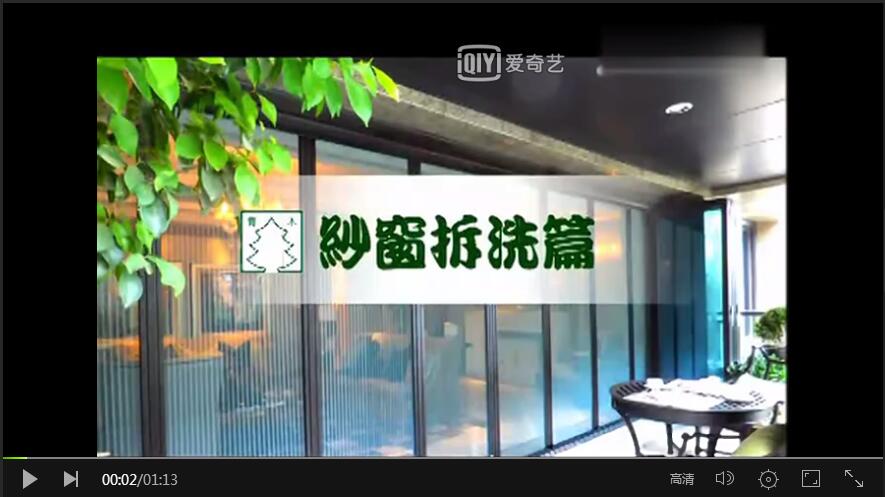 無軌紗門清洗視頻 無軌紗門清洗視頻